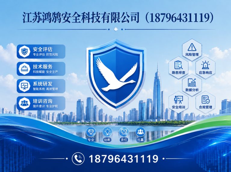大同安全科技公司展示图